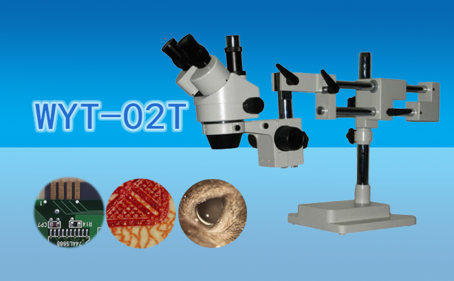 三目萬向支架體視顯微鏡WYT-02T