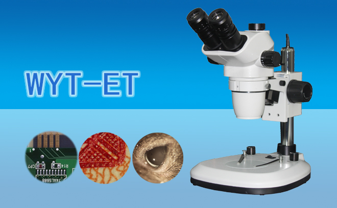 三目體視顯微鏡WYT-ET