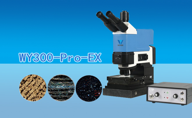 顯微光譜工作站WY300-Pro-EX
